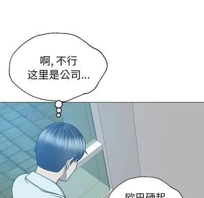 变脸 变脸 | 第12章 第29页