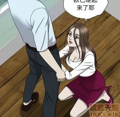 变脸 变脸 | 第12章 第30页
