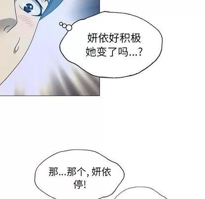 变脸 变脸 | 第12章 第33页