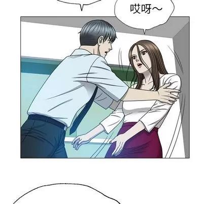 变脸 变脸 | 第12章 第34页