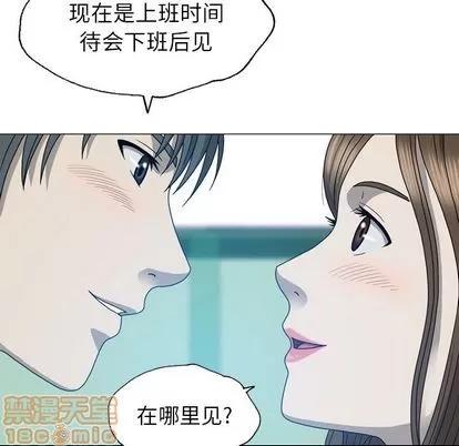 变脸 变脸 | 第12章 第35页