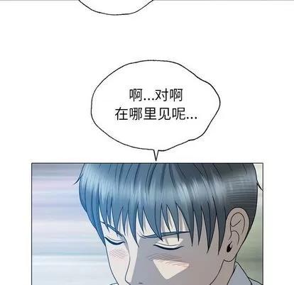变脸 变脸 | 第12章 第36页