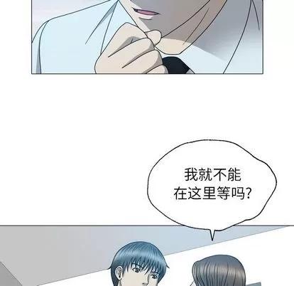 变脸 变脸 | 第12章 第37页