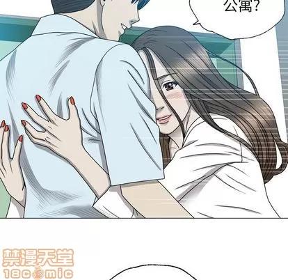 变脸 变脸 | 第12章 第40页