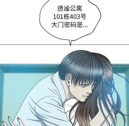 变脸 变脸 | 第12章 第41页