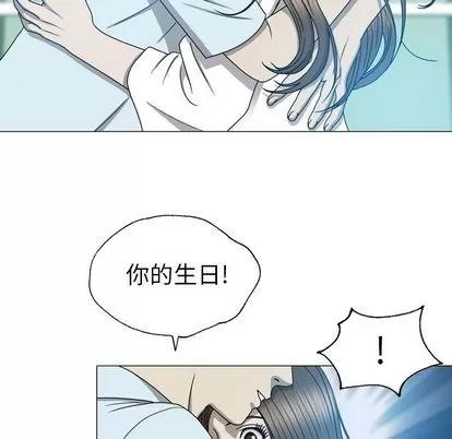 变脸 变脸 | 第12章 第42页