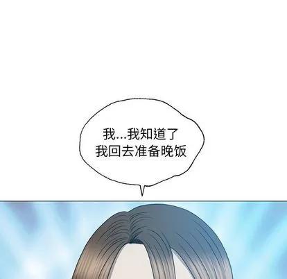 变脸 变脸 | 第12章 第46页