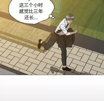 变脸 变脸 | 第12章 第51页