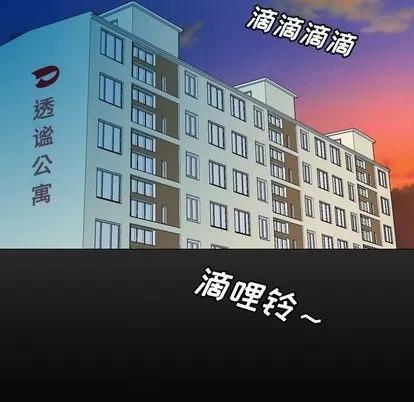 变脸 变脸 | 第12章 第53页