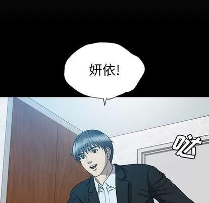 变脸 变脸 | 第12章 第54页