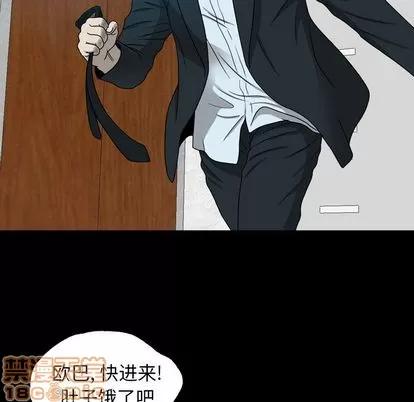 变脸 变脸 | 第12章 第55页