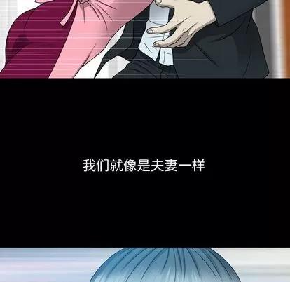 变脸 变脸 | 第12章 第58页