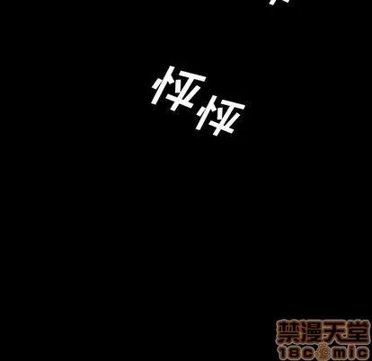 变脸 变脸 | 第12章 第60页