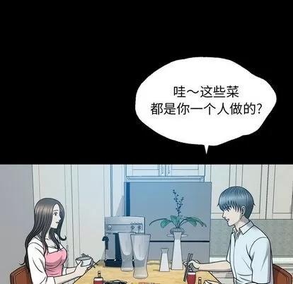 变脸 变脸 | 第12章 第61页