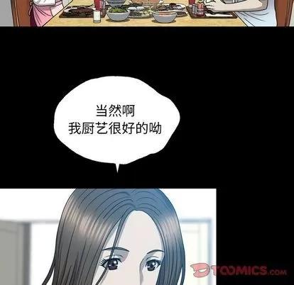 变脸 变脸 | 第12章 第62页