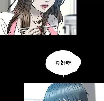变脸 变脸 | 第12章 第63页
