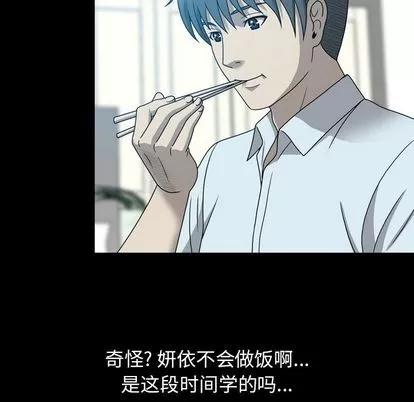 变脸 变脸 | 第12章 第64页