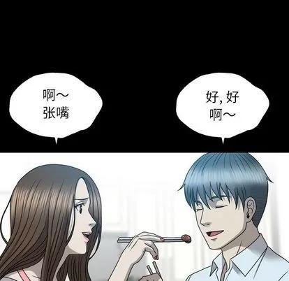 变脸 变脸 | 第12章 第66页