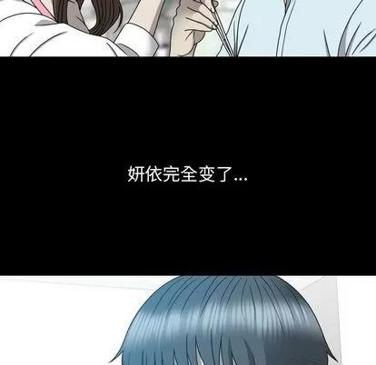 变脸 变脸 | 第12章 第67页