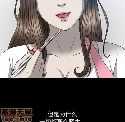 变脸 变脸 | 第12章 第70页