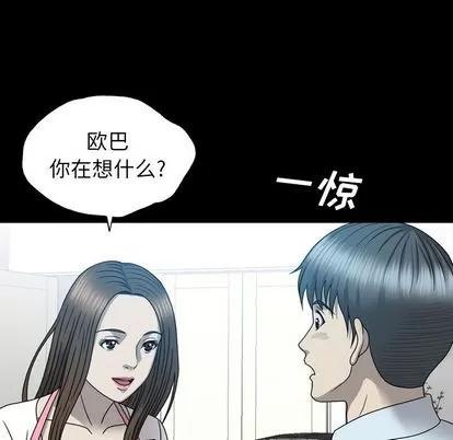 变脸 变脸 | 第12章 第72页