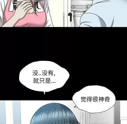 变脸 变脸 | 第12章 第73页