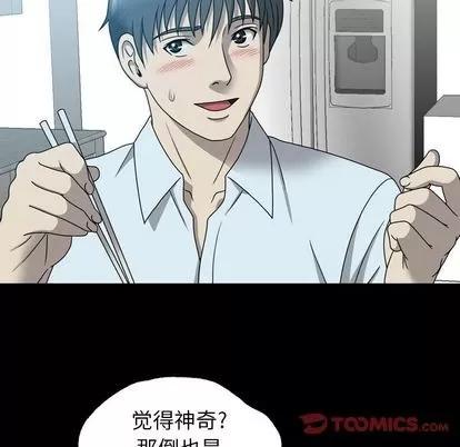 变脸 变脸 | 第12章 第74页