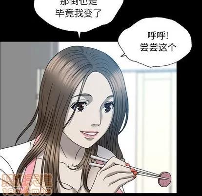 变脸 变脸 | 第12章 第75页