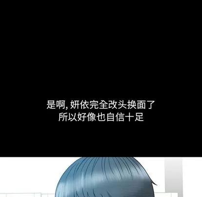 变脸 变脸 | 第12章 第76页