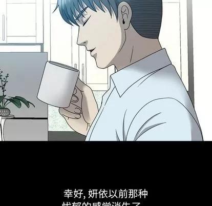 变脸 变脸 | 第12章 第77页