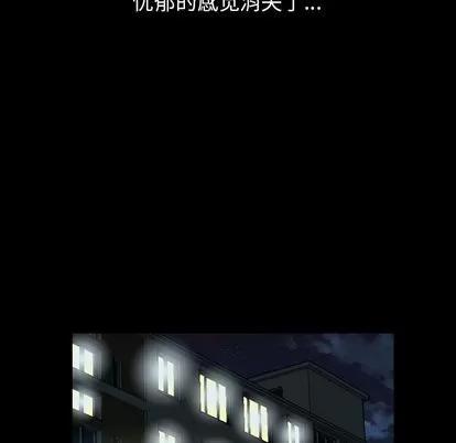 变脸 变脸 | 第12章 第78页
