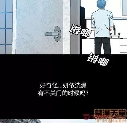 变脸 变脸 | 第12章 第80页