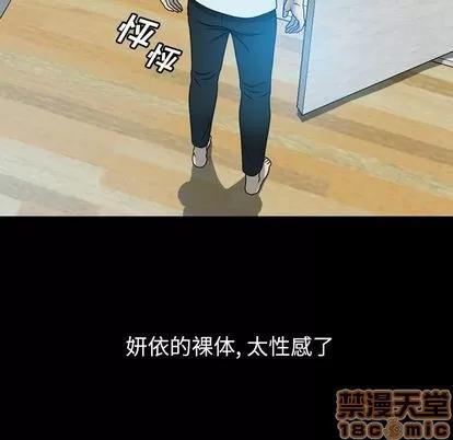 变脸 变脸 | 第12章 第85页