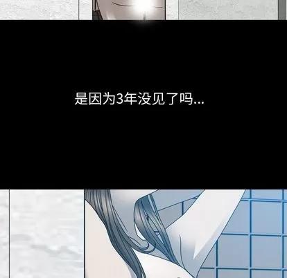 变脸 变脸 | 第12章 第87页