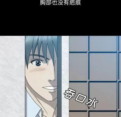 变脸 变脸 | 第12章 第89页