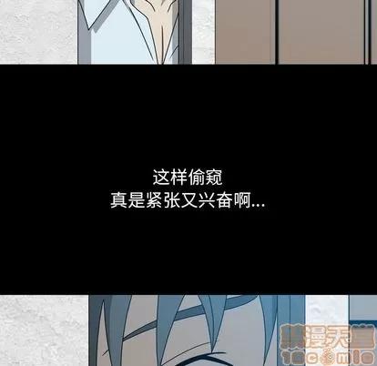 变脸 变脸 | 第12章 第90页