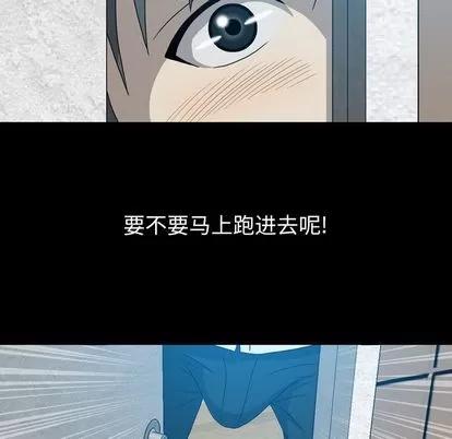 变脸 变脸 | 第12章 第91页