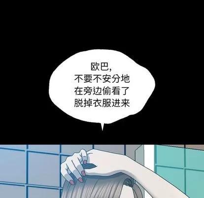 变脸 变脸 | 第12章 第93页