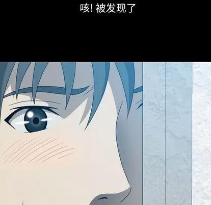 变脸 变脸 | 第12章 第96页