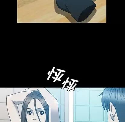 变脸 变脸 | 第12章 第101页