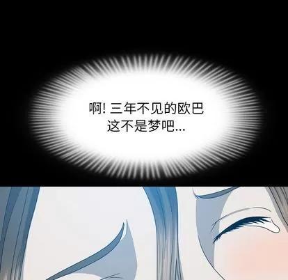 变脸 变脸 | 第12章 第106页