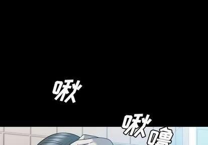 变脸 变脸 | 第13章 第3页