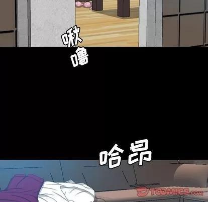 变脸 变脸 | 第13章 第8页