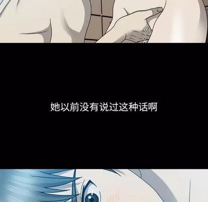 变脸 变脸 | 第13章 第18页