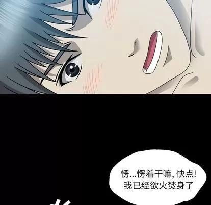 变脸 变脸 | 第13章 第19页