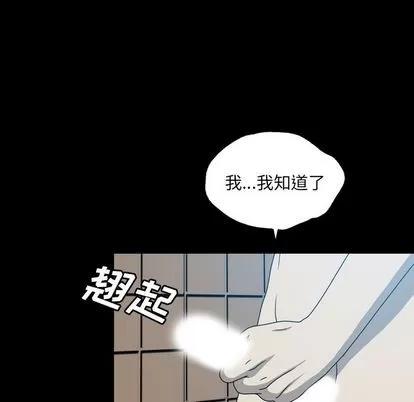 变脸 变脸 | 第13章 第21页