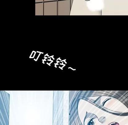 变脸 变脸 | 第13章 第22页