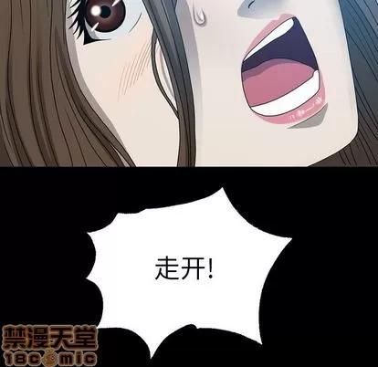 变脸 变脸 | 第13章 第25页
