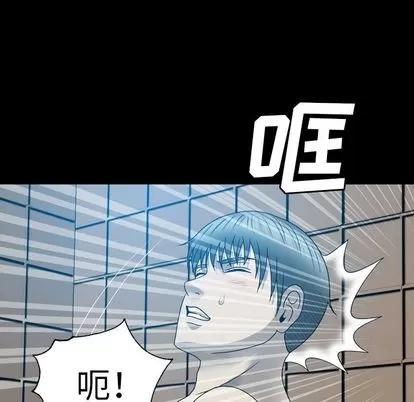 变脸 变脸 | 第13章 第27页