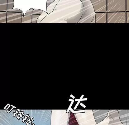 变脸 变脸 | 第13章 第28页